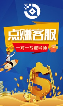 点赚通