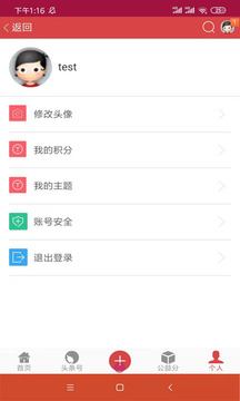 公益头条