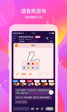 享聊游戏视频交友聊天