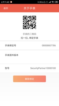 亿多宝儿童手表
