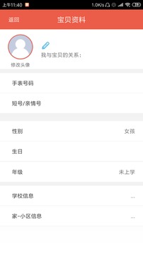 亿多宝儿童手表