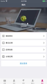 好开会