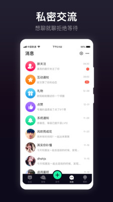 抖密app