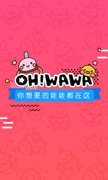 畅抓娃娃