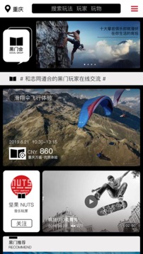 黑门