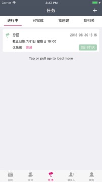 好开会