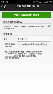 懒人短信转发