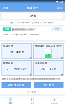 云顶物联