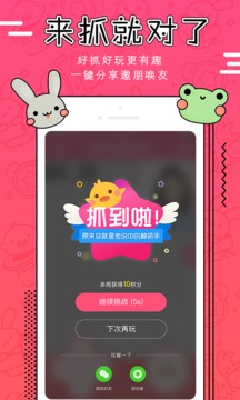 畅抓娃娃