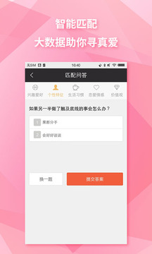 约会吧