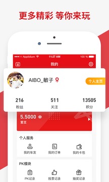 AIBO sport