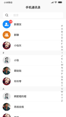 千讯app安卓版