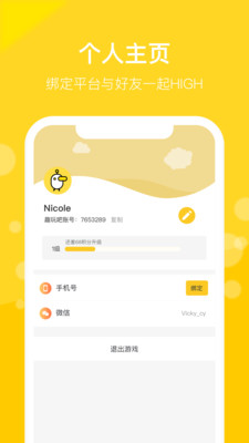趣玩鸭app