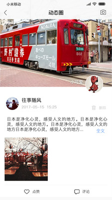 千讯app安卓版