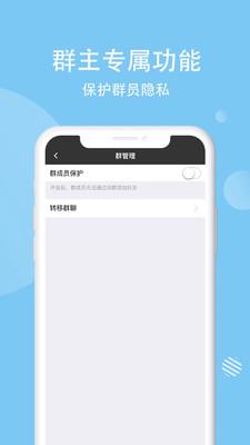 说呗app