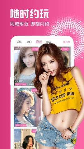 互撩吧app