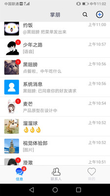 掌朋app