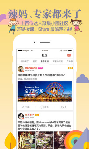 小圈app