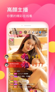 暖暖直播app官网版