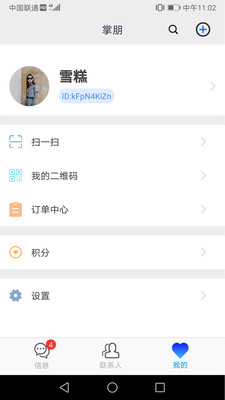 掌朋app