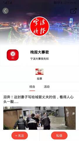 甬恋app