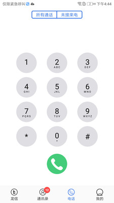 龙信app