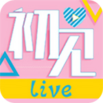 初见直播app最新版
