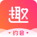 趣约会app免费版