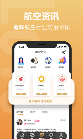 空尤app