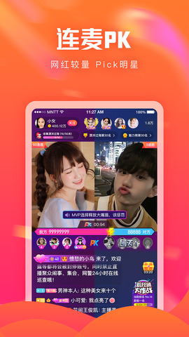 花友app