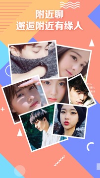 附近聊app