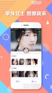 附近聊app