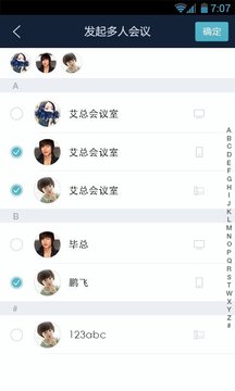 极会议安卓版app