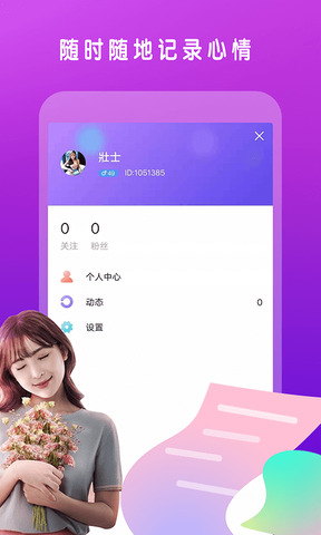 多聊app