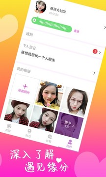 附近快约app