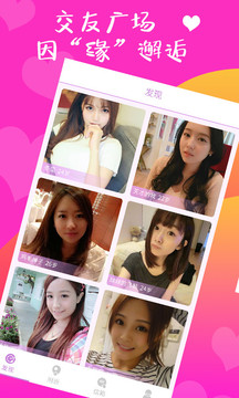 附近快约app