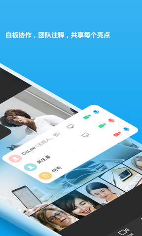 好信云会议app