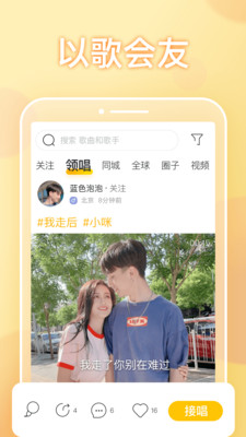 耳觅app