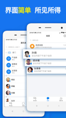 云楼会议室app