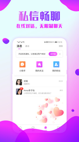 附近约会吧app