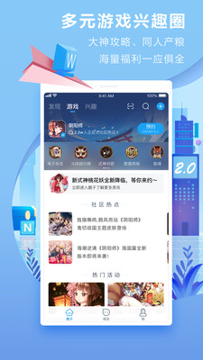 网易大神app官方