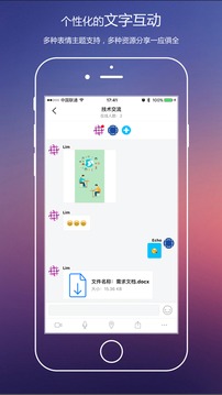 华信云会议app