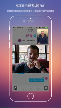 华信云会议app