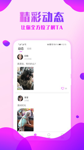 附近约会吧app