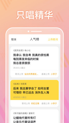 耳觅app