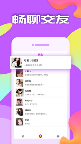 免费附近约会app
