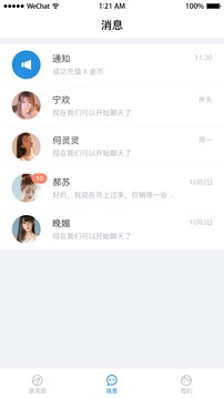 漂流瓶瓶app