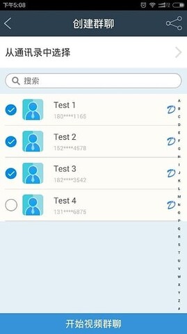 多视会议软件