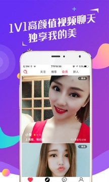 陌聊最新版app