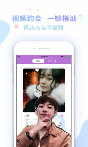附近约吧app